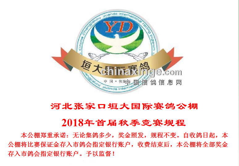 精誠所至 金石為開——記張家口垣大公棚(圖)